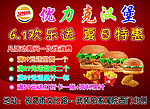 优力克汉堡