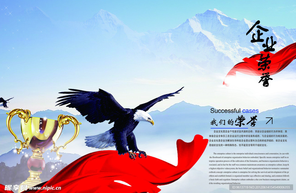 企业荣誉奖杯