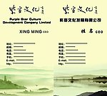 文化名片