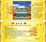 邀请卷