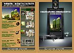 地产宣传单