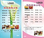 医院食堂价目表
