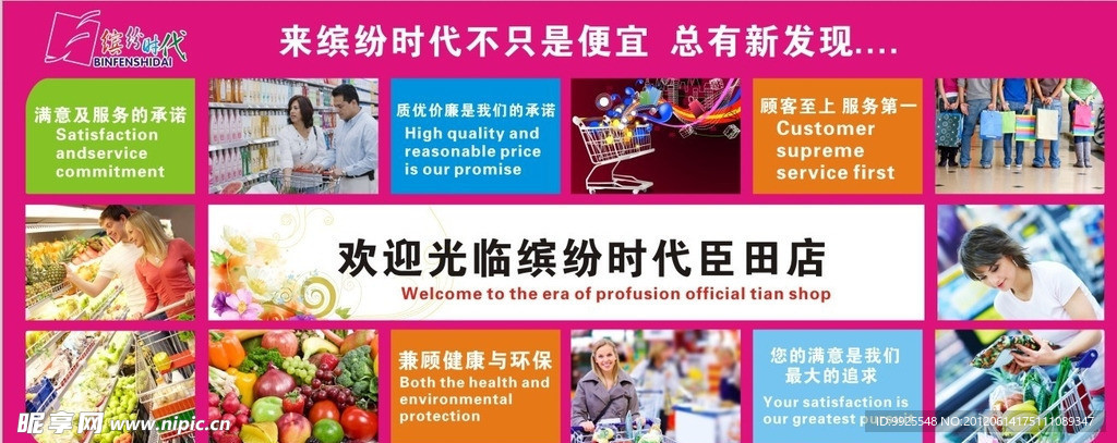 商场服务语言