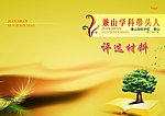 教育封皮封底