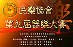 乐器海报