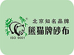 熊猫牌砂布 标识标志图标 企业LOGO标志