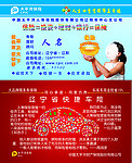 太平洋保险卡 保险 名片