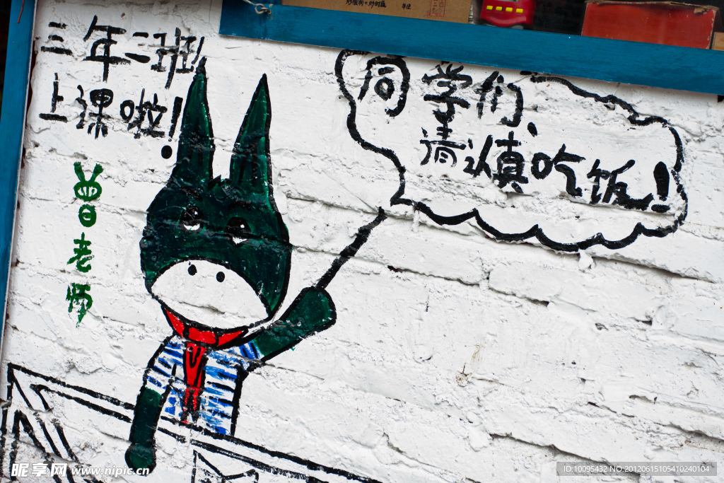 宣传画