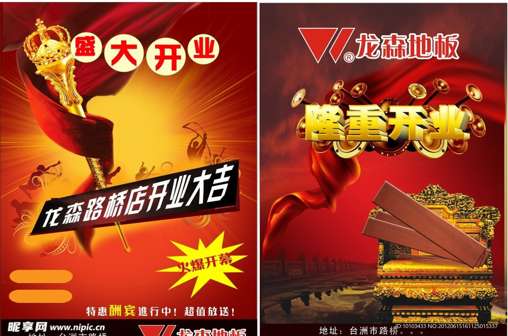 龙森单页