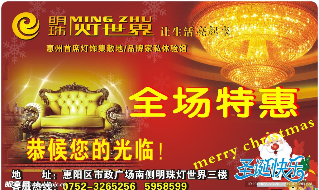 明珠灯世界