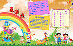 学校展板