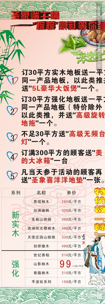 端午情