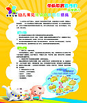 幼儿学前教育科学育儿