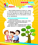 幼儿学前教育科学育儿