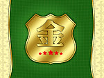 金牌牌子