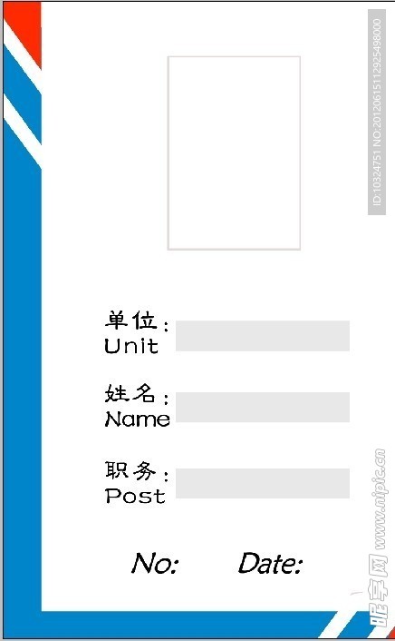 工作证