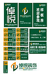 昆明倬悦装饰