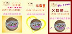 父亲节蛋糕