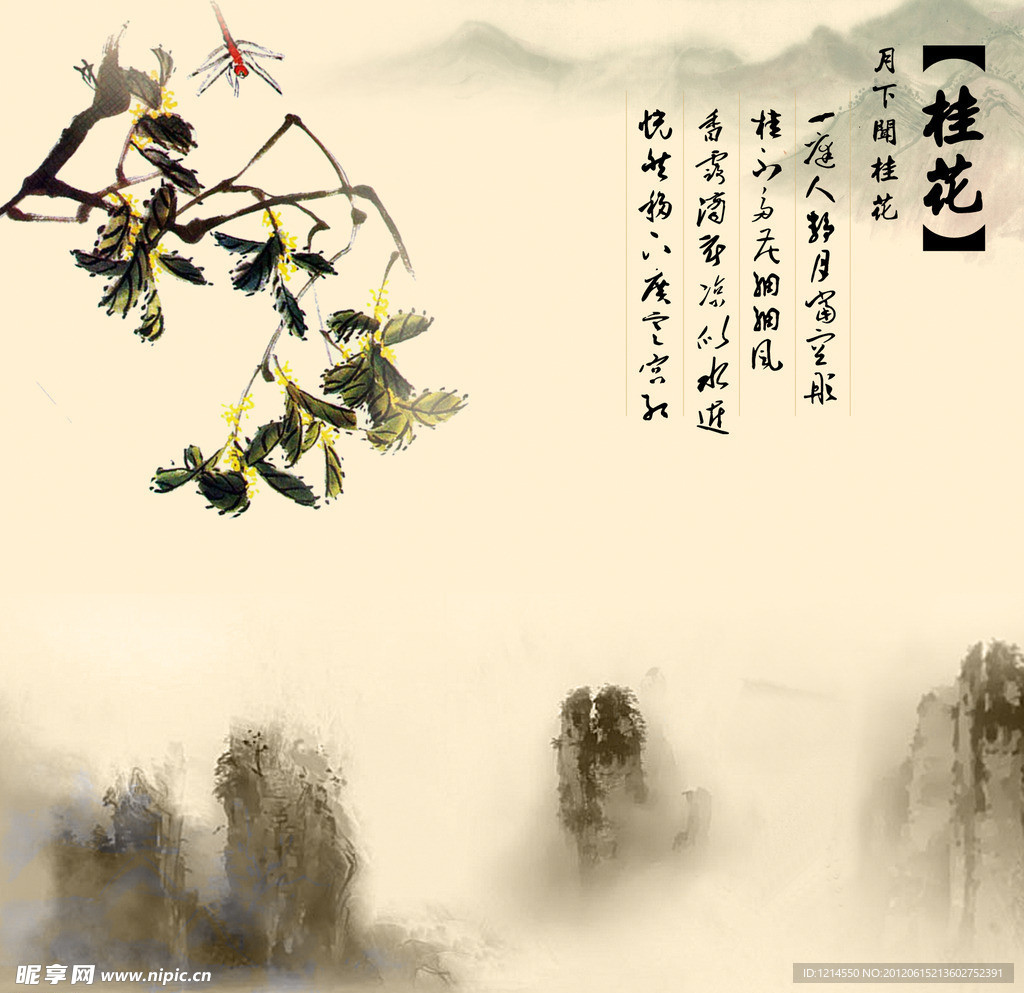 十二月月花之八月桂花水墨画