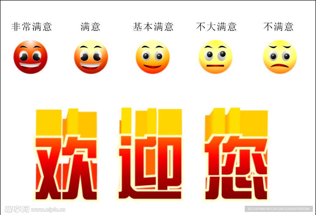 笑脸