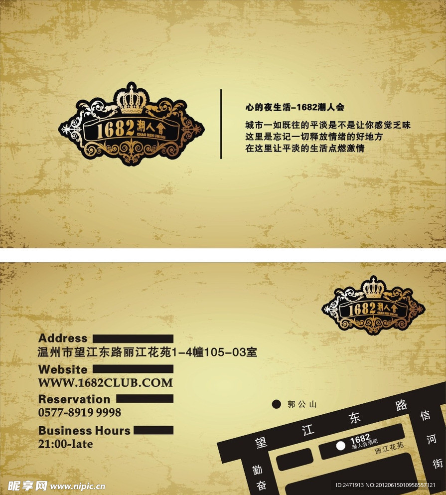 1682店卡