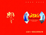 贺卡