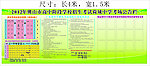 学校公告栏