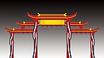 龙门造型