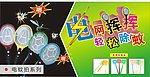 电蚊拍苍蝇拍模版