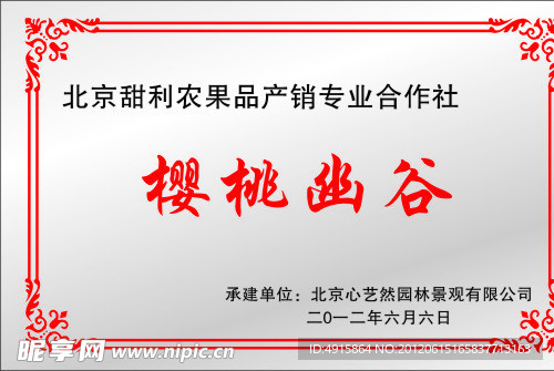 铜牌 标牌