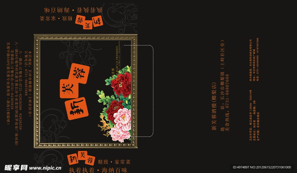 餐巾纸盒