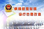 病情就是狱情