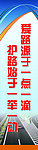 爱路护路