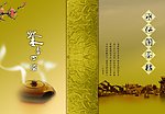 茶楼背景图