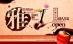 房产开盘海报
