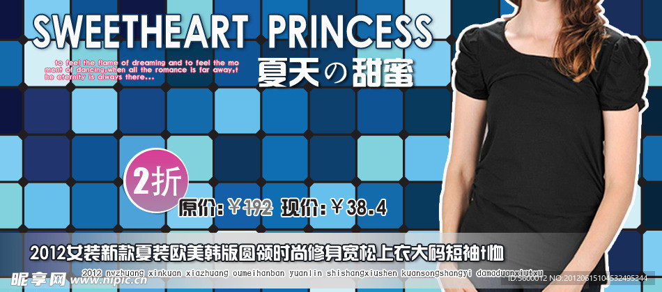女装banner
