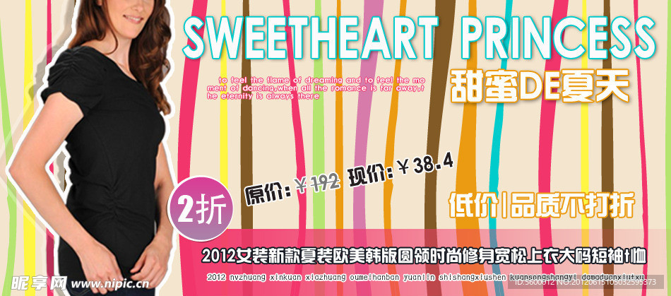 女装banner