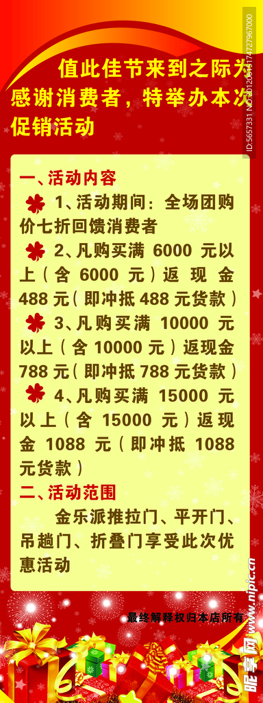 推拉门展架