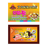 订餐卡