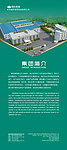 公司简介展架
