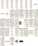 书法作品集