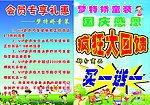 梦特娇童装