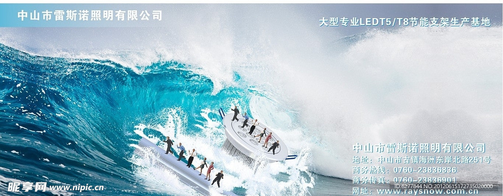 LED户外广告