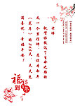 贺卡内页