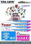 装修零增项