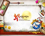 韩国传统文化素材