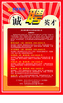 招聘简章