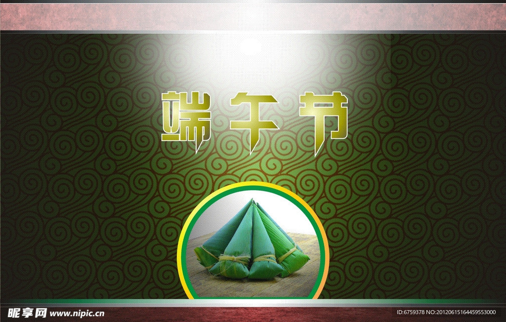端午节模版