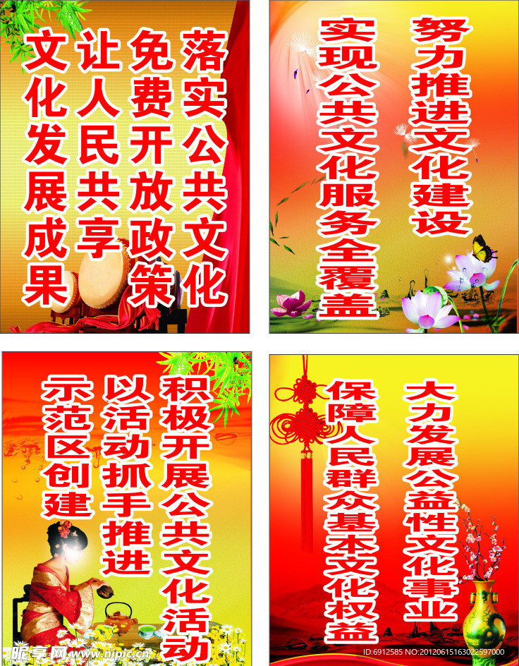 公共文化
