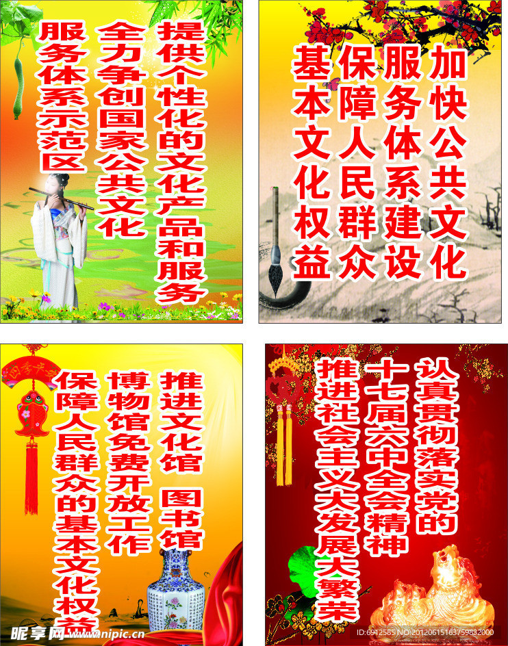 公共文化
